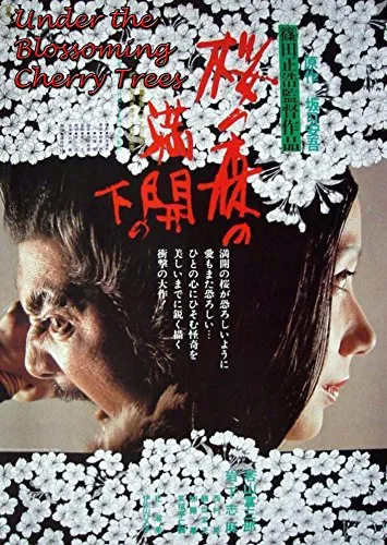  فیلم Under the Blossoming Cherry Trees 1975