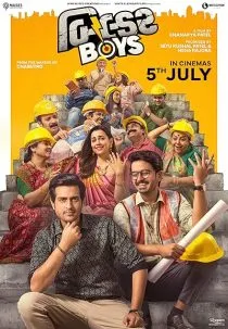  فیلم هندی Builder Boys 2024