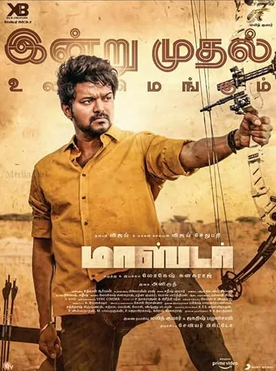  فیلم هندی Master 2021