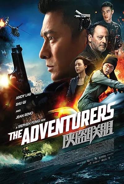  فیلم The Adventurers 2017