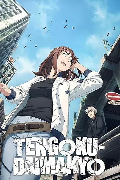  انیمه Heavenly Delusion (Tengoku Daimakyou)