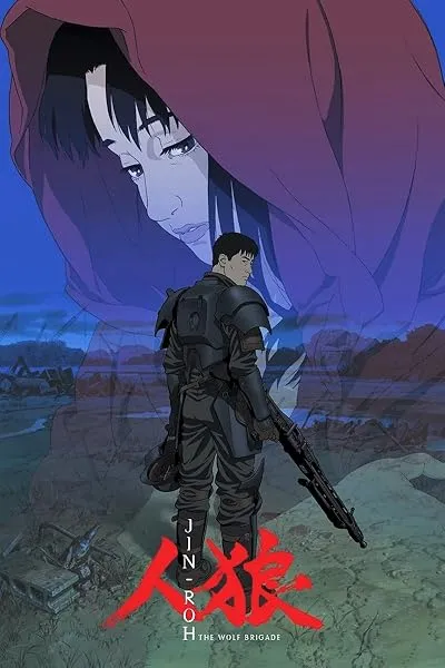  انیمه Jin-Roh: The Wolf Brigade 1999