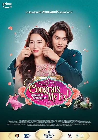  فیلم Congrats My Ex! 2023