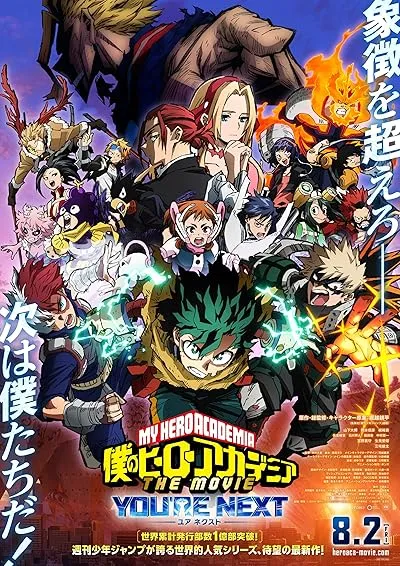  انیمه My Hero Academia: You’re Next 2024