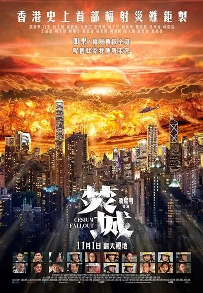  فیلم Cesium Fallout 2024