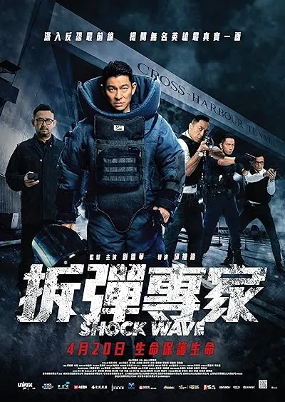  فیلم Shock Wave 2017
