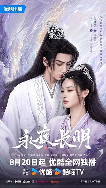  سریال Dawn Is Breaking