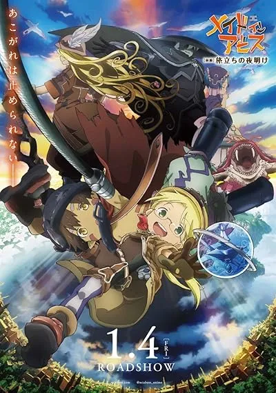  انیمه Made in Abyss: Journey’s Dawn 2019