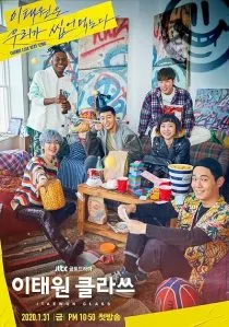 سریال کره ای Itaewon Class