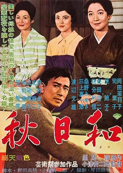 فیلم Late Autumn 1960
