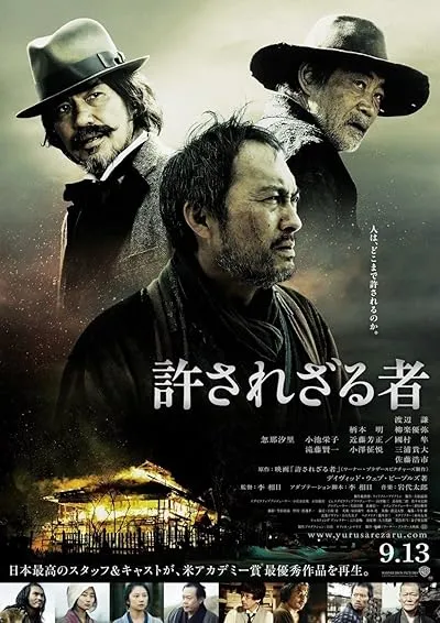  فیلم Unforgiven 2013