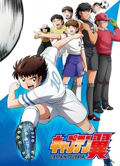  انیمه Captain Tsubasa
