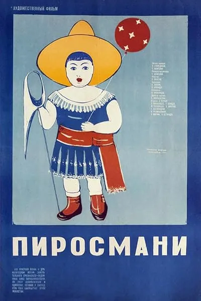  فیلم Pirosmani 1969