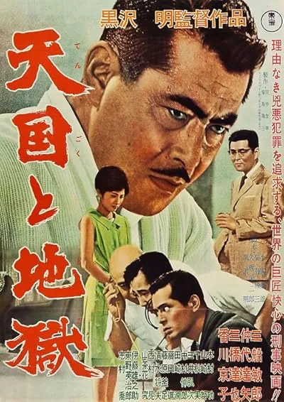  فیلم High and Low 1963