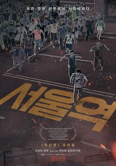  انیمیشن Seoul Station 2016