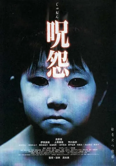  فیلم Ju-on: The Grudge 2002