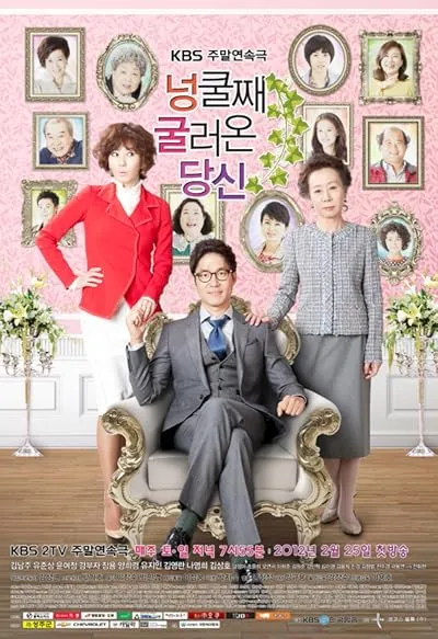  سریال کره‌ای My Husband Got a Family