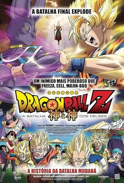  انیمه Dragon Ball Z: Battle of Gods 2013