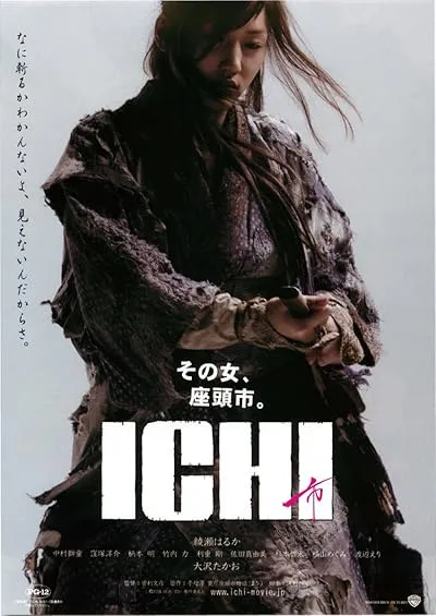  فیلم Ichi 2008