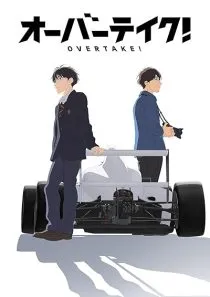 انیمه !Overtake