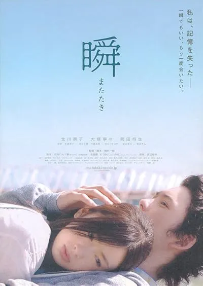  فیلم Matataki 2010
