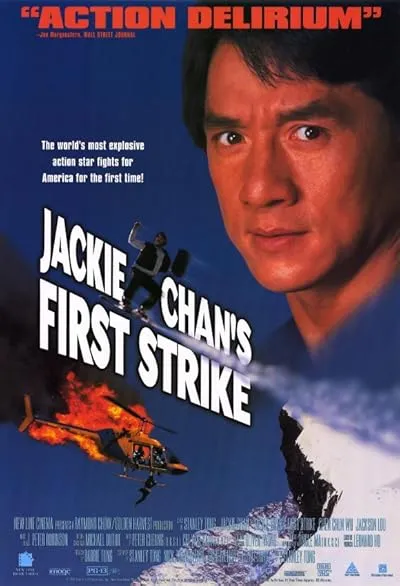  فیلم First Strike 1996