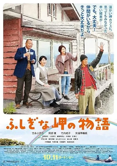  فیلم Cape Nostalgia 2014