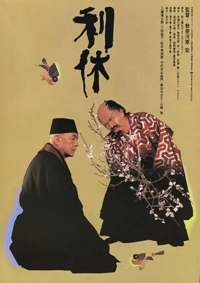  فیلم Rikyu 1989