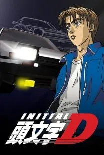 انیمه Initial D: First Stage