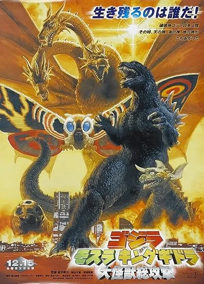  فیلم Godzilla, Mothra and King Ghidorah: Giant Monsters All-Out Attack 2001