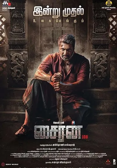  فیلم هندی Siren 2024