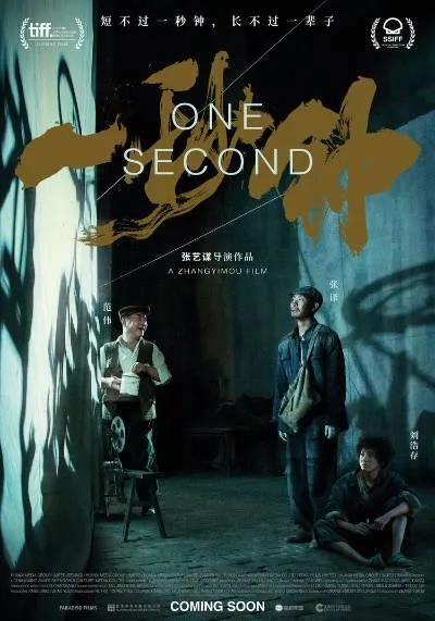  فیلم One Second 2020