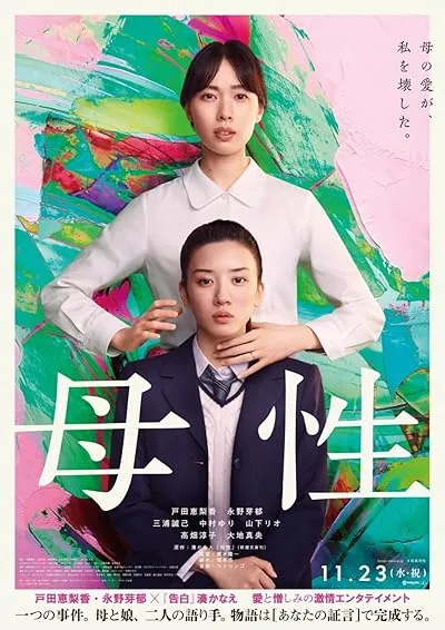  فیلم Motherhood 2022