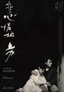  فیلم A City of Sadness 1989