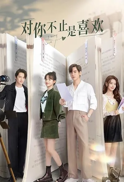  سریال چینی I May Love You