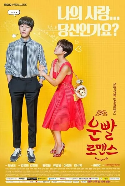  سریال کره ای Lucky Romance