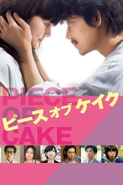  فیلم Piece of Cake 2015