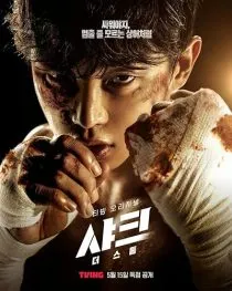 سریال کره‌ای Shark: The Storm