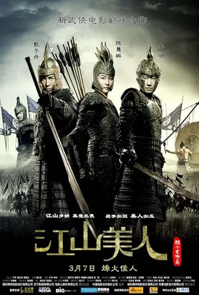  فیلم An Empress and the Warriors 2008