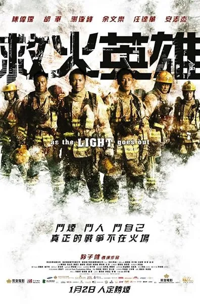  فیلم As the Light Goes Out 2014