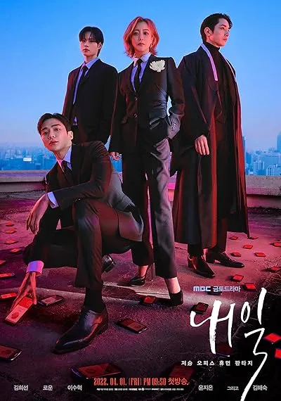  سریال کره ای Tomorrow