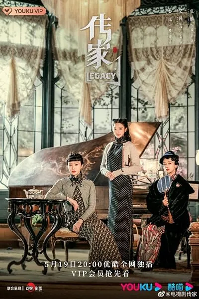  سریال Legacy