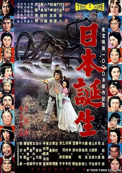  فیلم The Three Treasures 1959