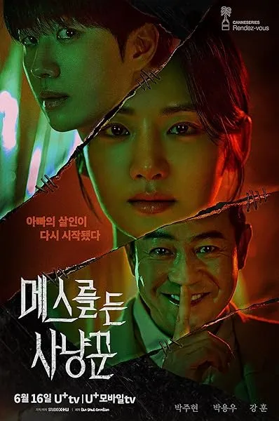  سریال کره ای Hunter with a Scalpel