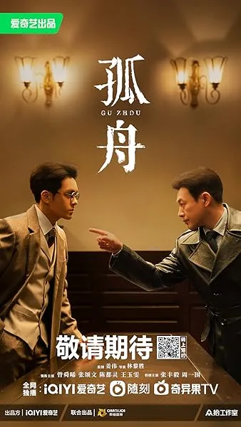  سریال A Lonely Hero’s Journey