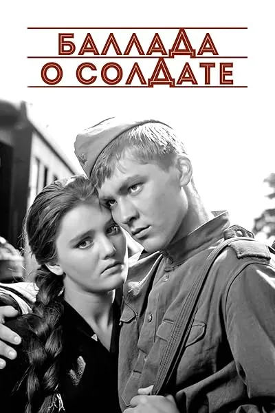 فیلم Ballada o soldate 1959