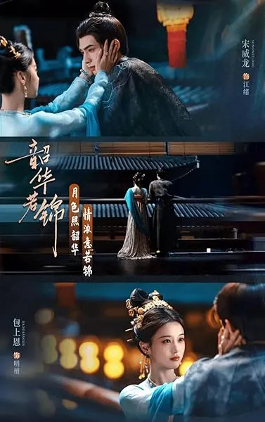  سریال Youthful Glory