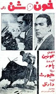 فیلم Blood and Sand 1941