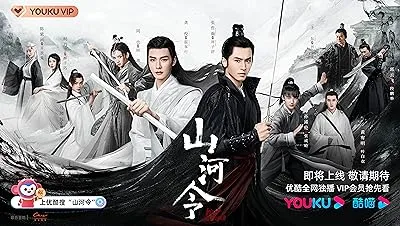  سریال چینی Word of Honor