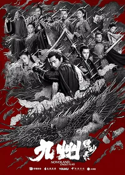  سریال Novoland: Eagle Flag